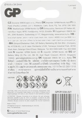 GP CR123A battery Lithium 1st
